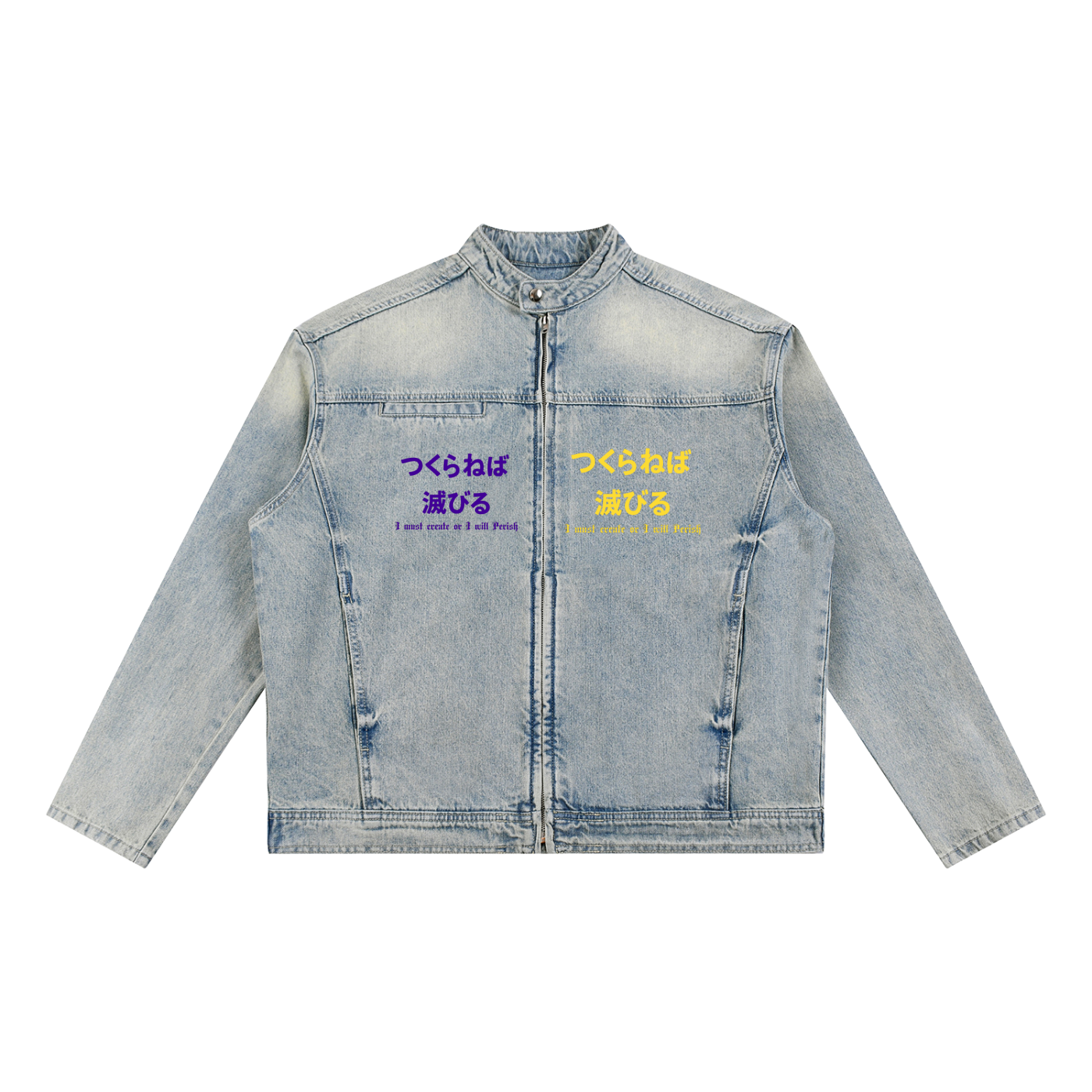 Tsukuridasu — Washed Denim Jacket