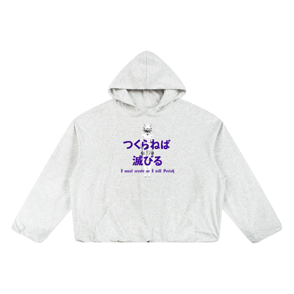 Tsukuridasu — Heavyweight Hoodie